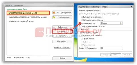 Как почистить кэш в 1с 8.3 бухгалтерия