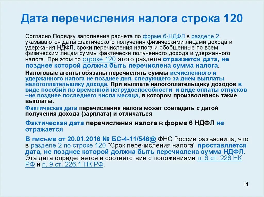 Перечисление дат. Как перечислить даты в письме. Перечисление адресов. Перечисление дат в документах.