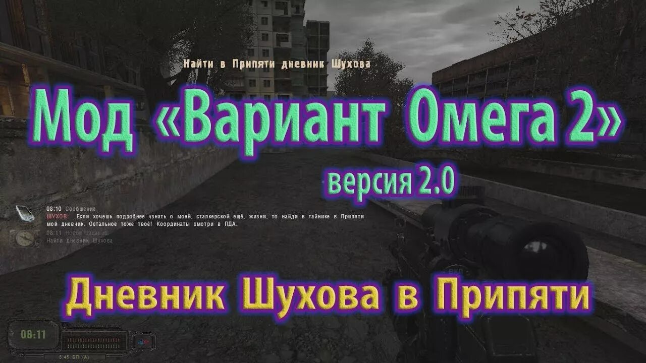 Прохождение сталкер вариант. Вариант омега. вариант омега лотта. вариант омега книга. картинки к книге вариант омега.