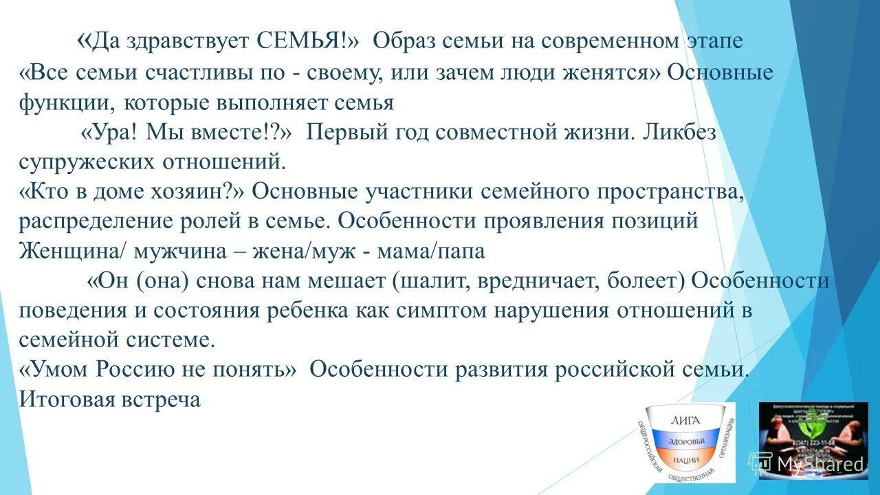семья семья да здравствует семья текст. песня о семье для детей ноты. семейный гимн текст. песня семья. да здравствует семья детская песня.