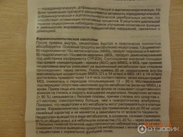 таблетки сермион показания. р. л-италия. сермион таблетки инструкция. таблетки сермион показания.