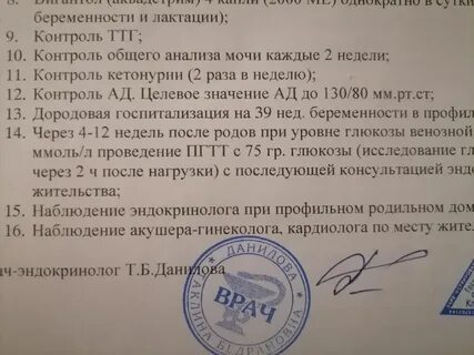 Какие анализы назначает эндокринолог
