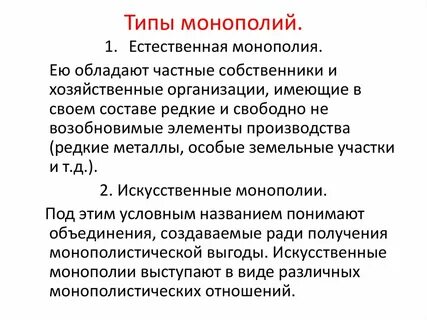 Монополия государства на легальное применение силы