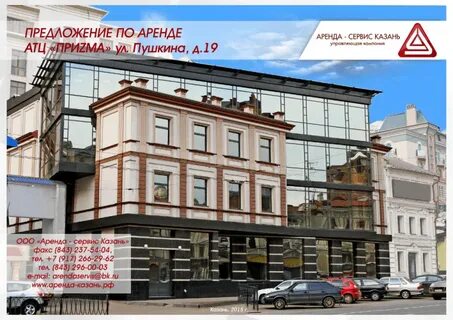 Казань ул пушкина 19