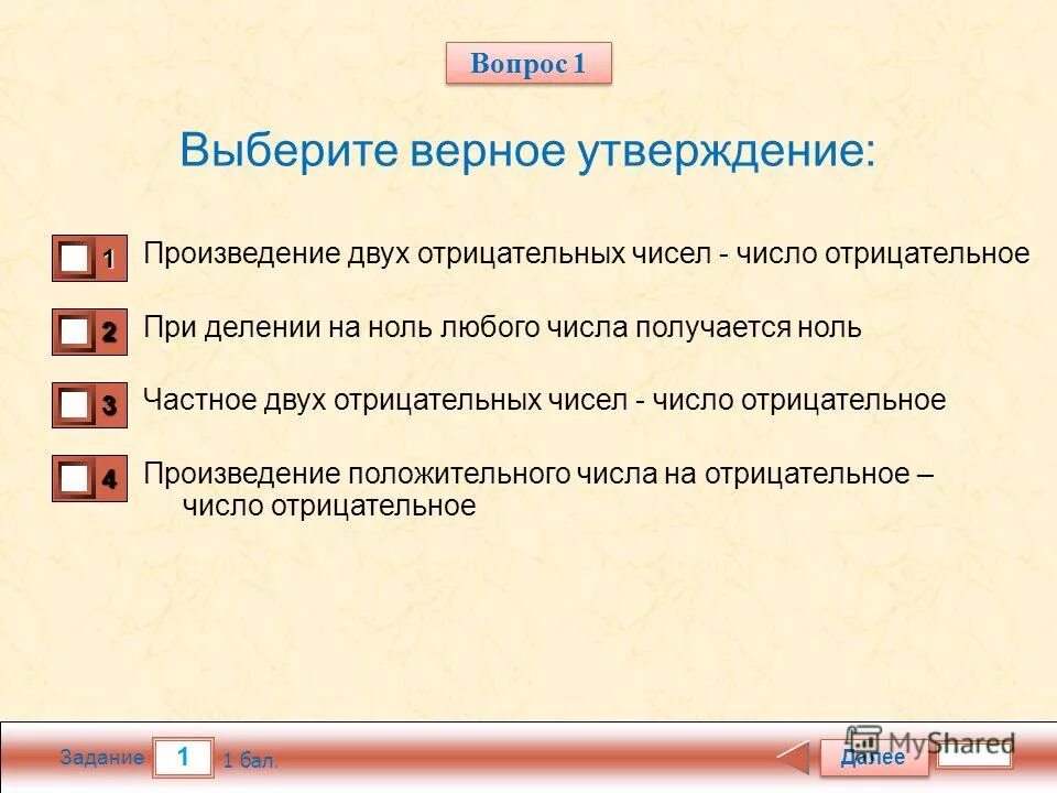 выбери верное утверждение. выбиритевернок утверждение. выберите верное утверждение. имя файла путь к файлу. выберете верное утверждение.