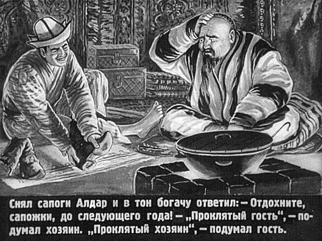 Было ли у алдара время на раздумье