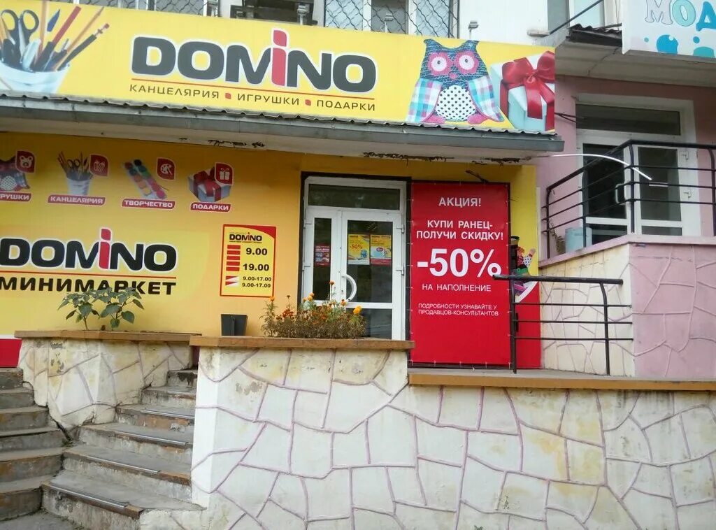 Domino, магазин бижутерии, Евпаторийское ш., 8, Симферополь Яндекс Карты