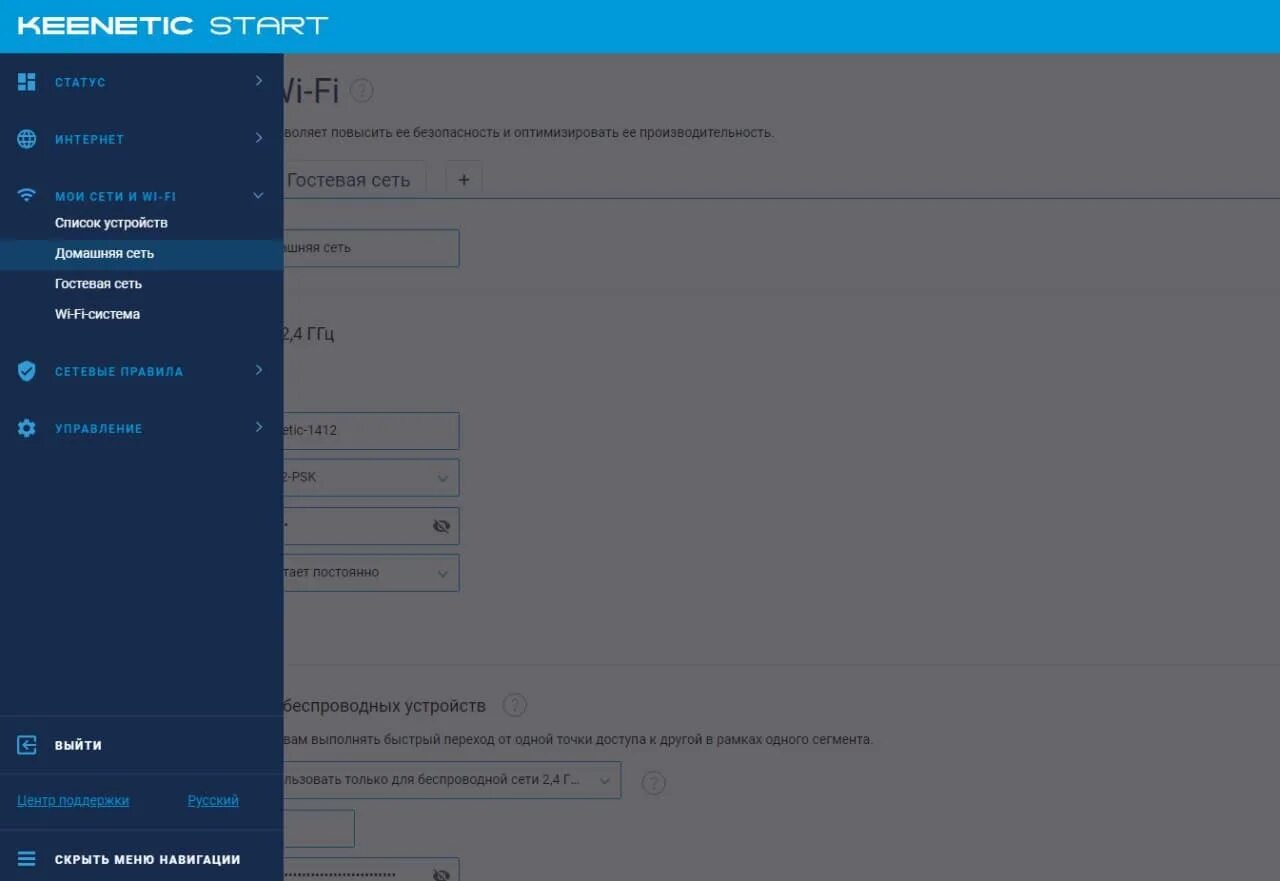 Keenetic start настройка. Ретрансляторы Keenetic. ZYXEL Keenetic в режиме репитера. Кинетик старт режим репитера. Keenetic start ретранслятор.