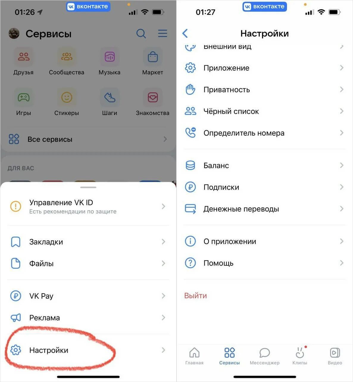 Байбит как выйти из аккаунта на телефоне. Байбит как выйти из аккаунта на телефоне