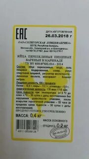 Вышел срок годности яиц