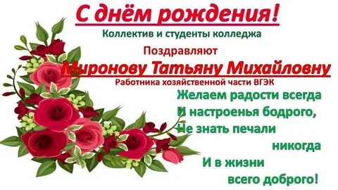 Дата рождения татьяны