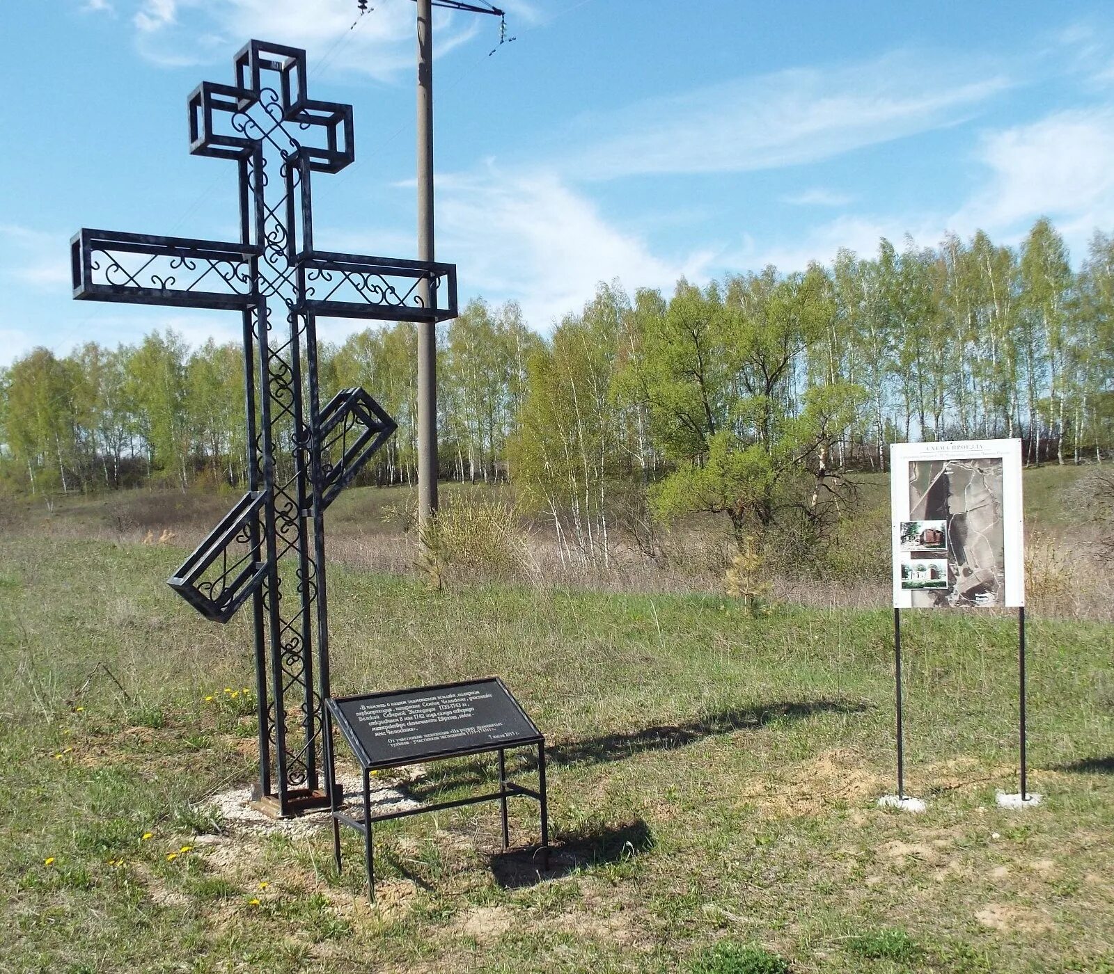 Челюскина ижевск. Памятный крест в Мышкине. Памятные кресты Кенозерский. Памятник Челюскину. Памятный крест РЭБ.