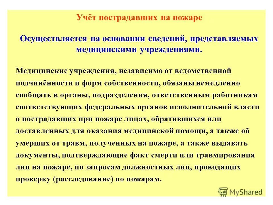 На основании какой информации. На основании какой информации