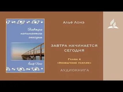 Господа из завтра 5
