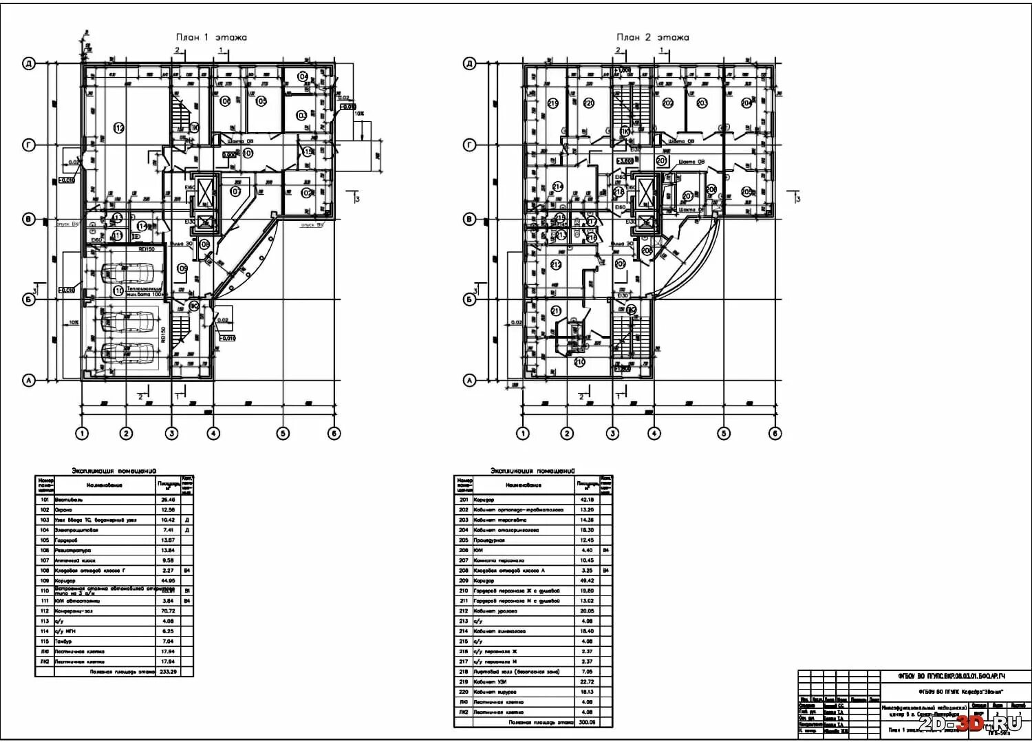 План поликлиники чертеж с наименованиями Family and General Dentistry Floor Plans Medical clinic design, Office floor pla