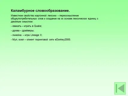 Известен свойствами