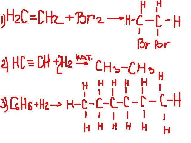 Ch2br ch2br ch ch. HC≡Ch+2h2. Ch2br-ch2br в HC HC.