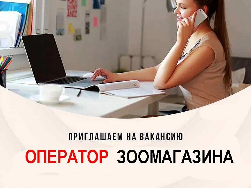 Работа удаленный оператор отзывы. Требуются операторы Call центра. Требуется оператор колл центра. Оператор удаленно. Вакансия оператор Call центра.