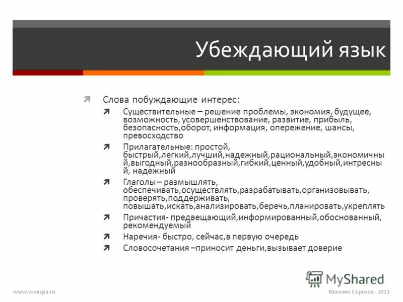 это. побуждающий текст. функция оценки передачи отношения функция. побуждающий текст. я свободен слова текст.