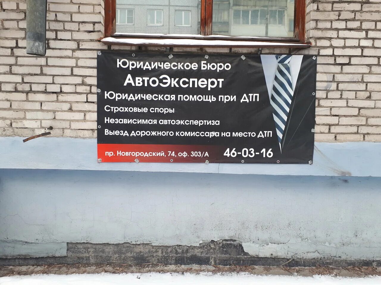 юридическая консультация архангельск