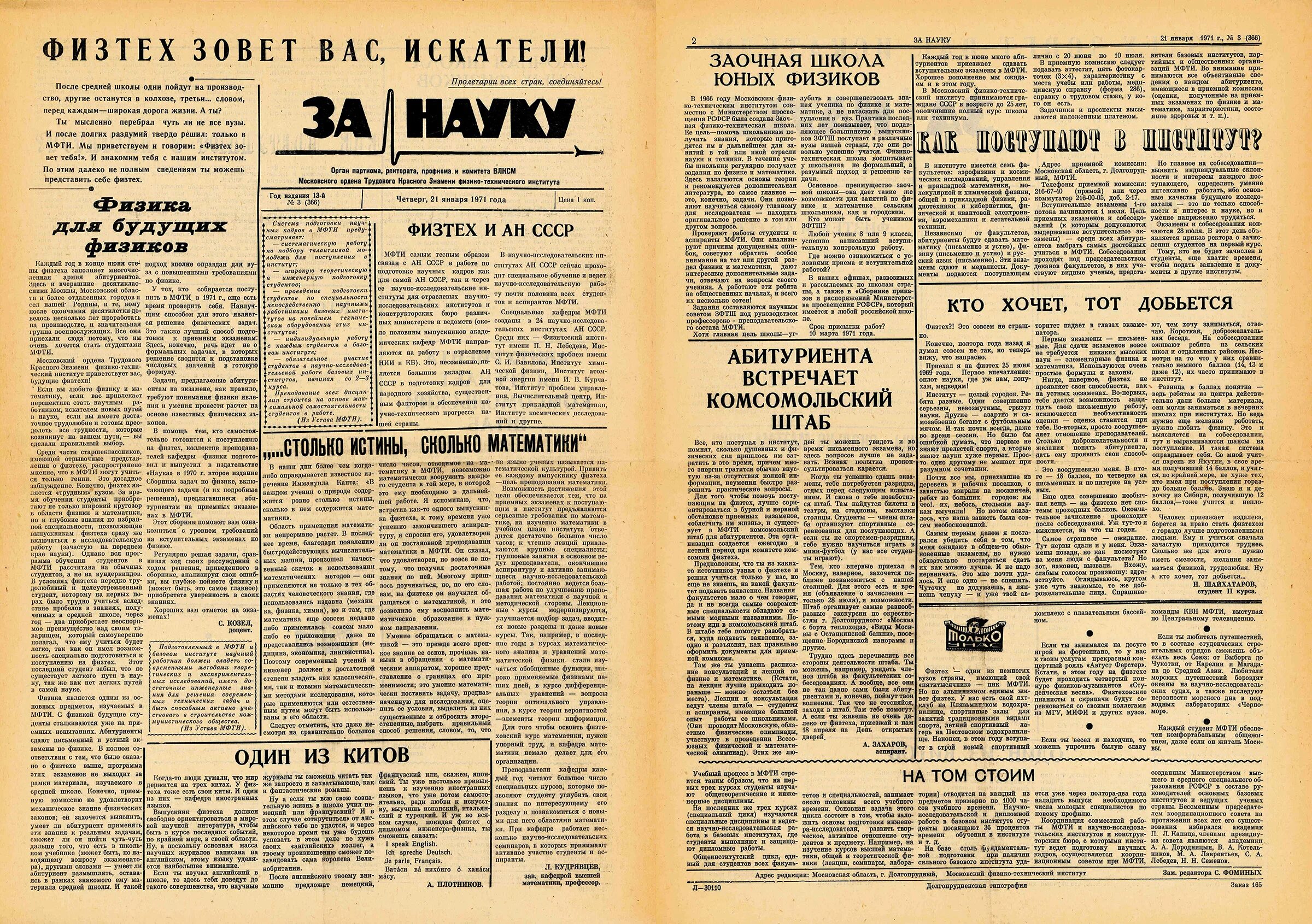 Важные события 1971 года в россии. В каком театре 6 января 1971 года. Евгений лебедев спектакль мещане. Высоцкий в театре на таганке гамлет. Спектакль гамлет театр на таганке.