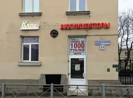 Катод спб