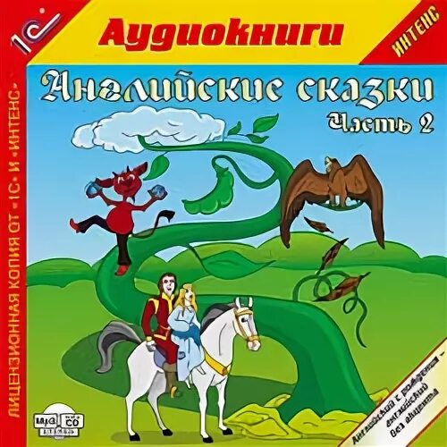 Читать на английском языке сказки. Английские сказки книга. Сказка маша и медведь на английском. Аудио сказки на английском языке. Аудио сказки на английском языке.