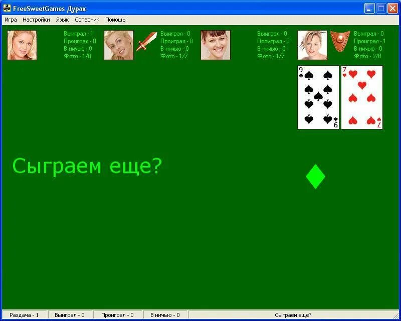 Игра в карты дурак на раздевание. Дурак на раздевание. игра дурак на раздевание. подкидной дурак на раздевание. дурак 3 на раздевание.