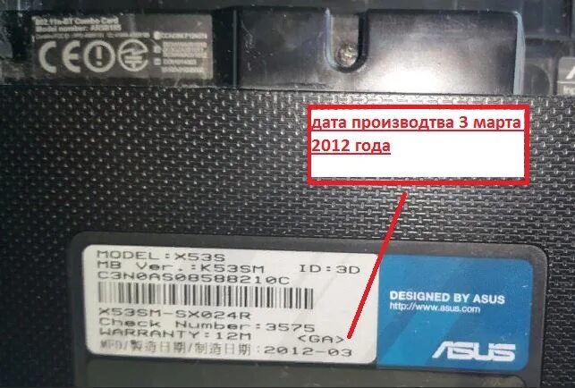 Парт номер. Asus u38d серийный номер. Asus проверить серийный номер. Asus проверить серийный номер. Асус 4090 серийный номер.