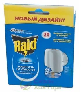 Фумигатор от мух