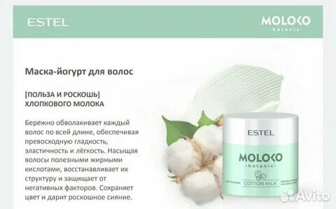 Эстель молоко отзывы