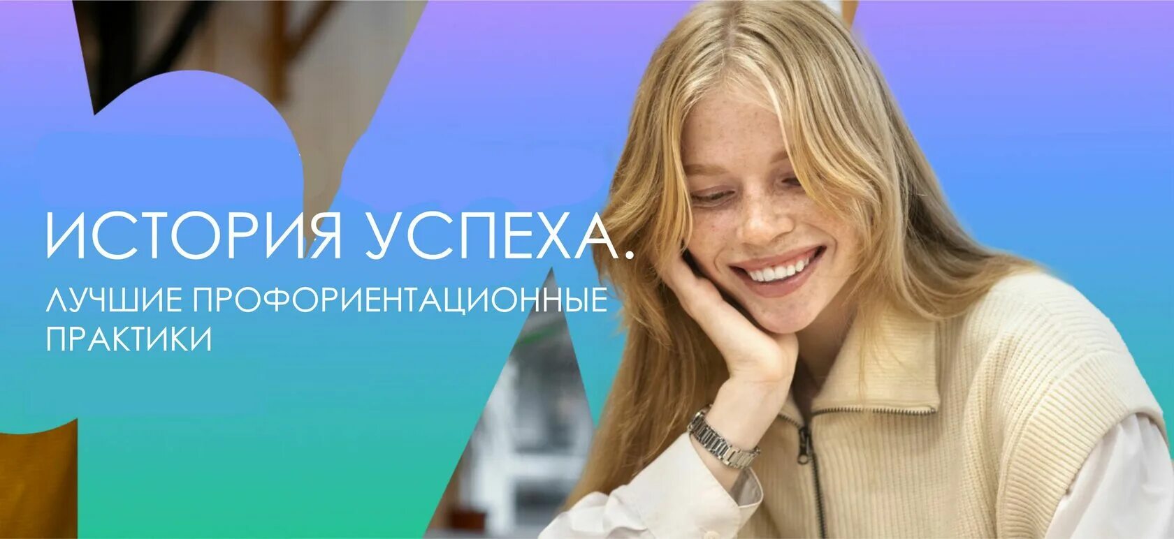 Профминимум 4 апреля 8 класс. Проект &quot;профминимум&quot;.