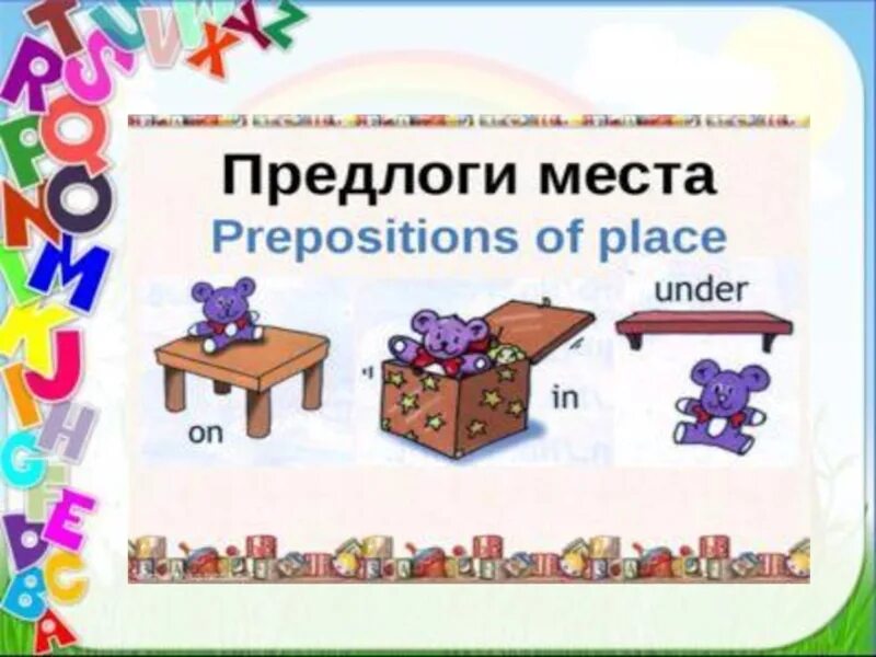 Предлоги спотлайт 2 класс. Предлоги места в английском 2 класс. Предлоги места 3 класс. Предлоги в английском языке 2 класс упражнения. Предлоги места второй класс.