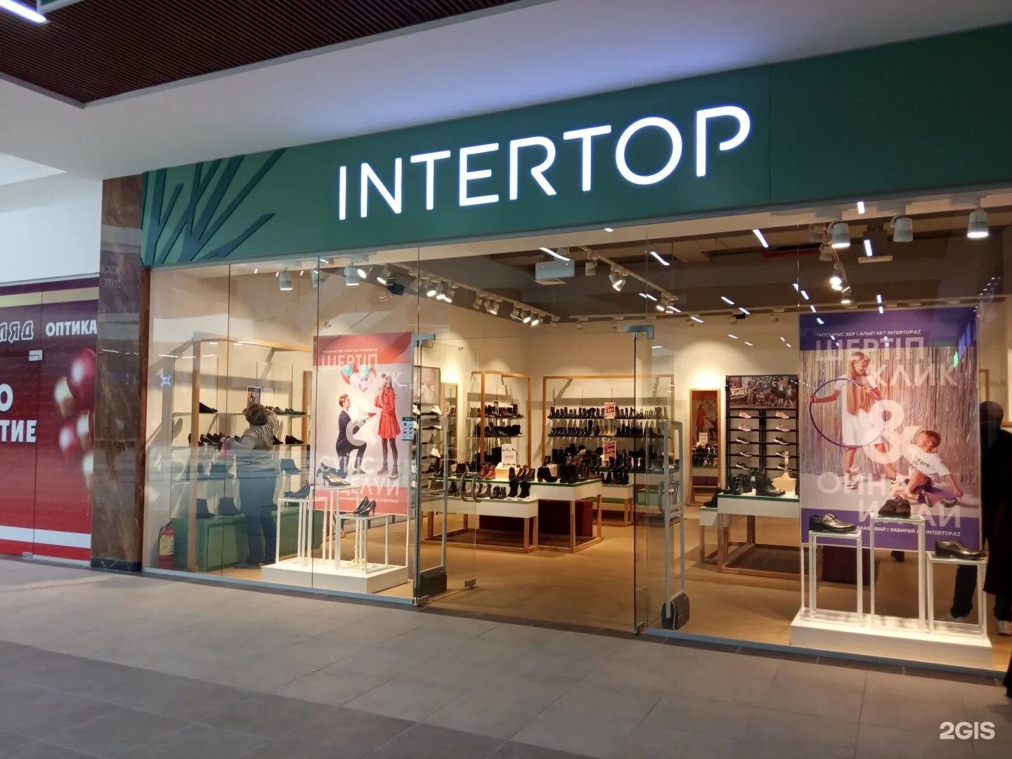 интертоп украина. интертоп магазин обуви. интертоп интернет магазин. интертоп интернет магазин украина. интертоп одесса.