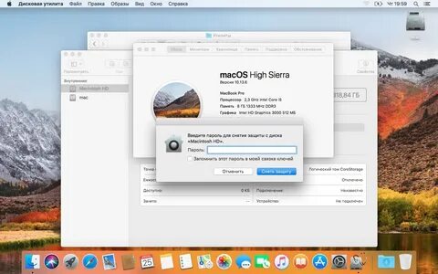High sierra версия