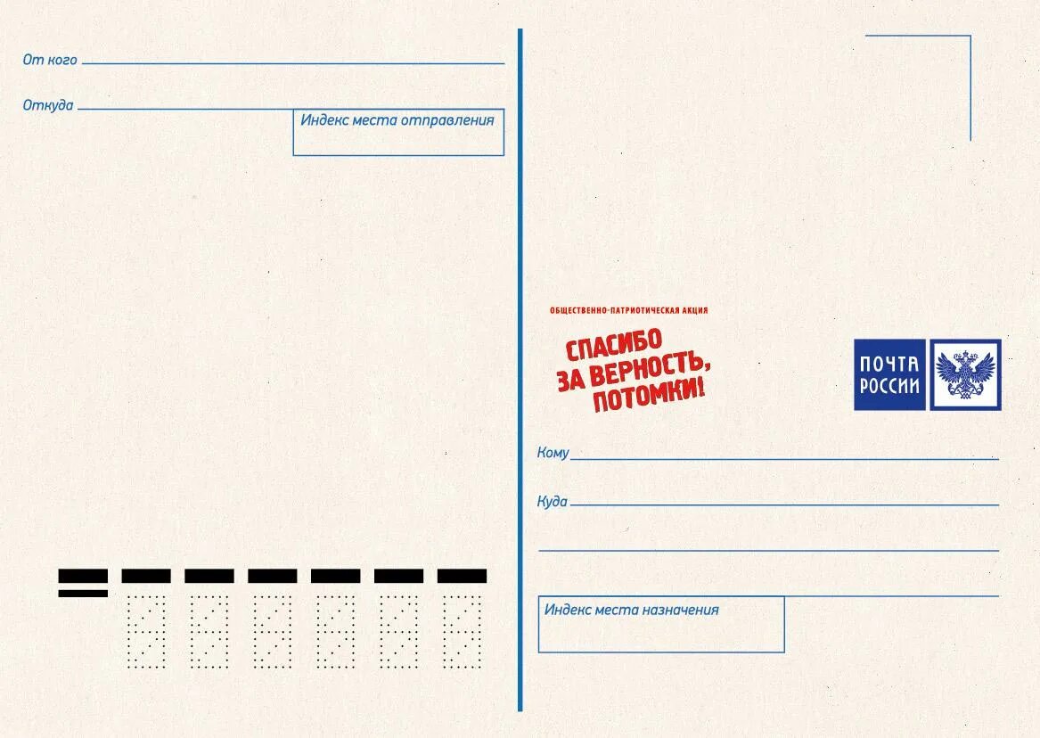 Отправитель открыток. Отправитель открыток. Почтовая открытка с днем рождения. Отправитель открыток. Электронная почта человечки.