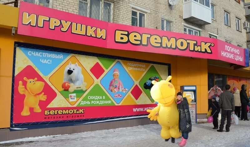 Рекламировать игрушки