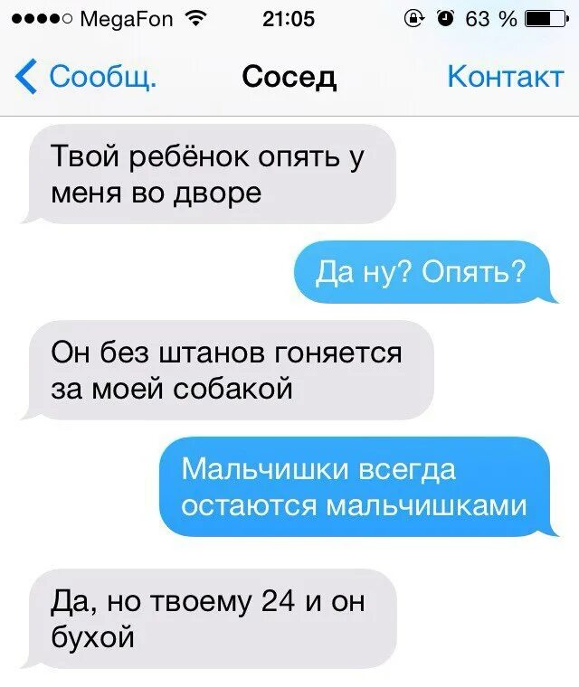Шутки диалоги. Смешные диалоги. диалог картинки смешные. прикольные диалоги в картинках. шуточный диалог.