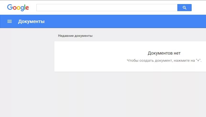 Google документы. Гугл файлы. Google документы фото.