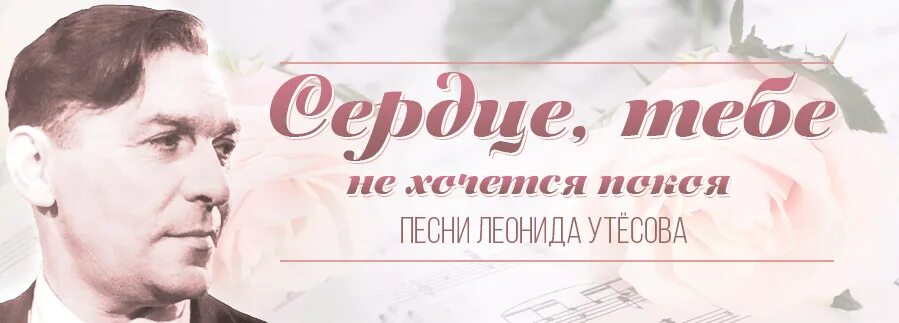 Леонид утесов в фильме веселые ребята. Слушать утесова сердце. Утесов веселые ребята. Слушать утесова сердце. Слушать утесова сердце.