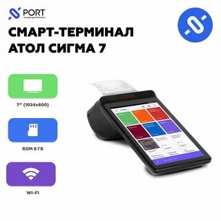 Приложение смарт терминал плюс
