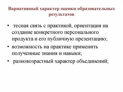 Оценка характера