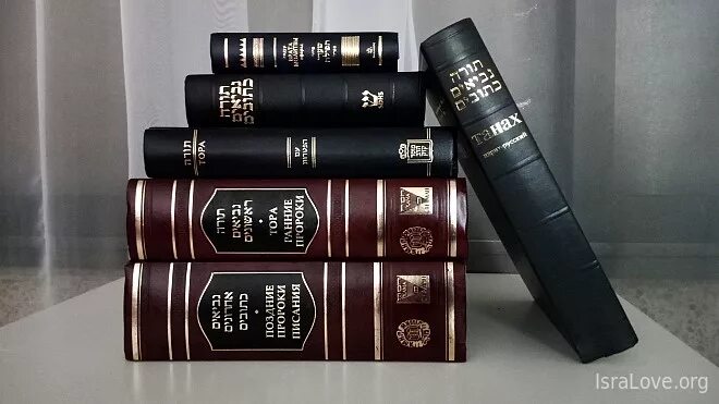 Библия у евреев как называется. Танах еврейская библия. танах ветхий завет. танах священная книга иудеев.