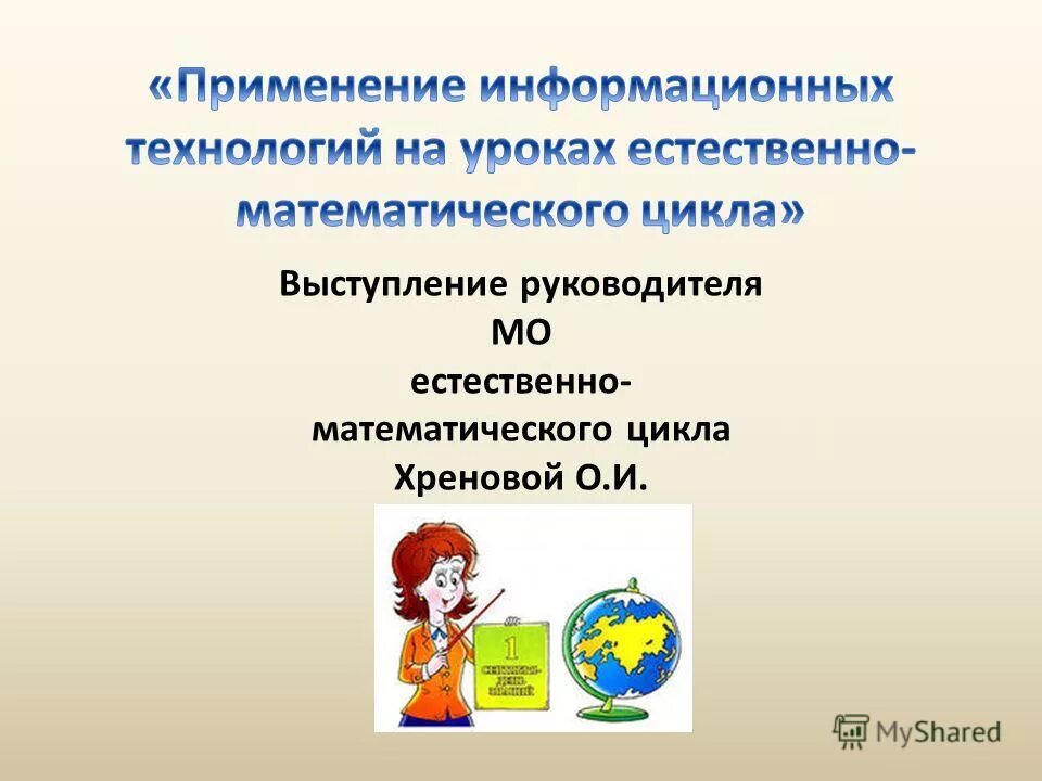 Выступление классного руководителя на педсовете. Темы педсовета по классному руководству. Вопросы на педсовет в школе. Функции классного руководителя педагогика таблица. Особенности классного коллектива.