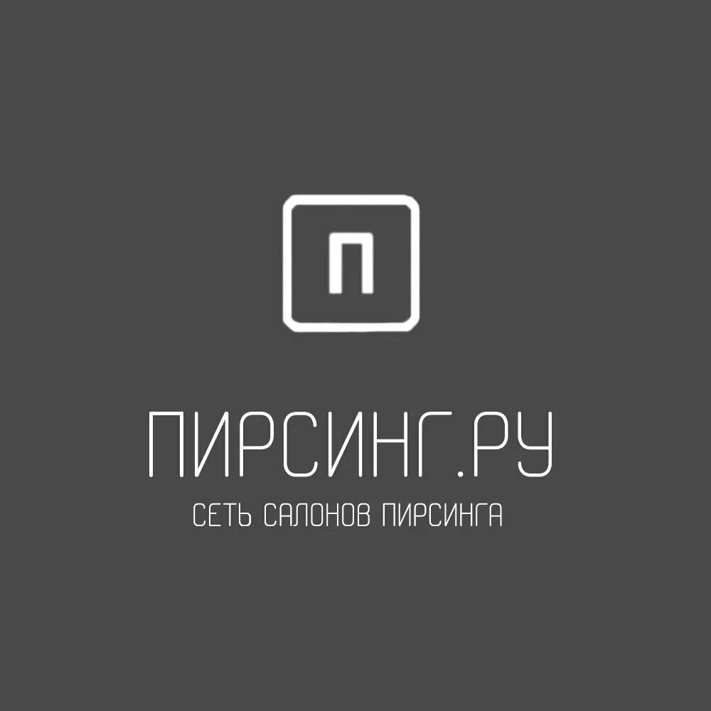 Пирсинг салон ростов на дону. Пирсинг салон ростов на дону. Пирсинг салон ростов на дону. Пирсинг салон ростов на дону. Пирсинг уха в москве салоны.