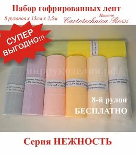 15 рулонов