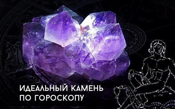 Весы камень. Драгоценные камни для весов. Камень по гороскопу весы. Драгоценные камни по знакам зодиака.