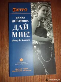 Иришка дай дай дай