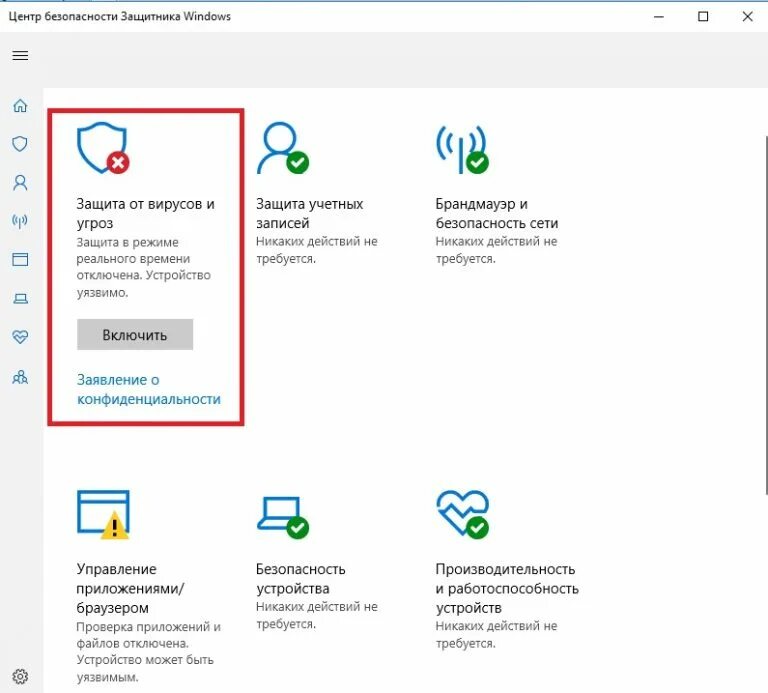 Windows defender windows 10 как включить. Защита от вирусов и угроз виндовс 10. Центр безопасности защитника Windows 10. Антивирус безопасность Windows. Защита о безопасности виндовс.