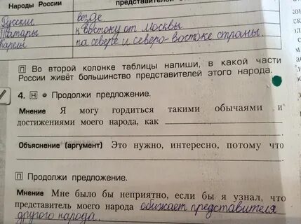 Помоги сделать номер 4